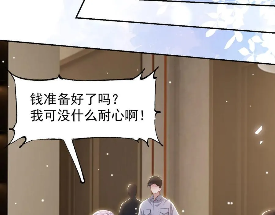 第205话 让你听听贺总的声音！28