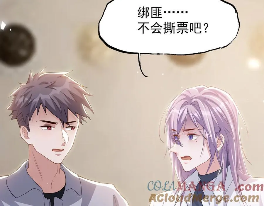 第203话 都是猎物60