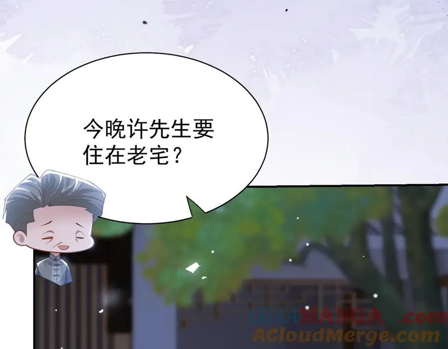第198话：吃狗狗的醋27