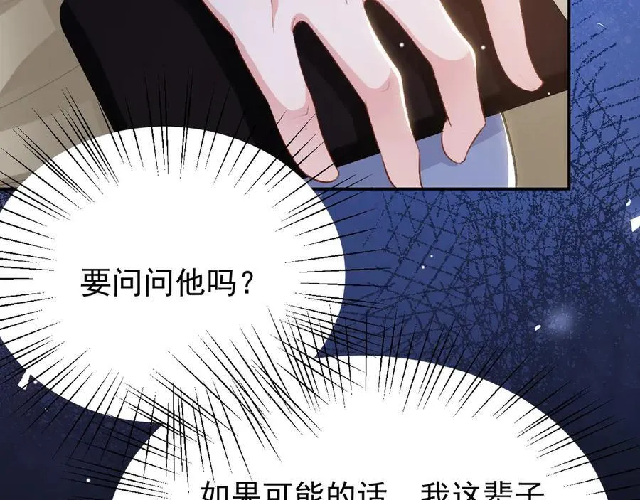 第205话 让你听听贺总的声音！71