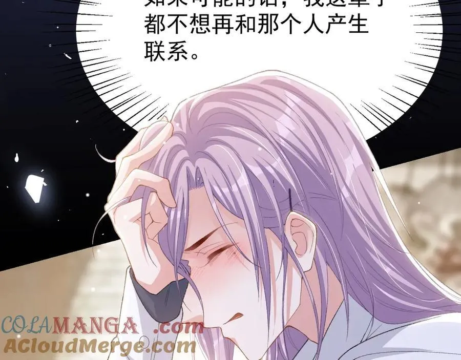 第205话 让你听听贺总的声音！72