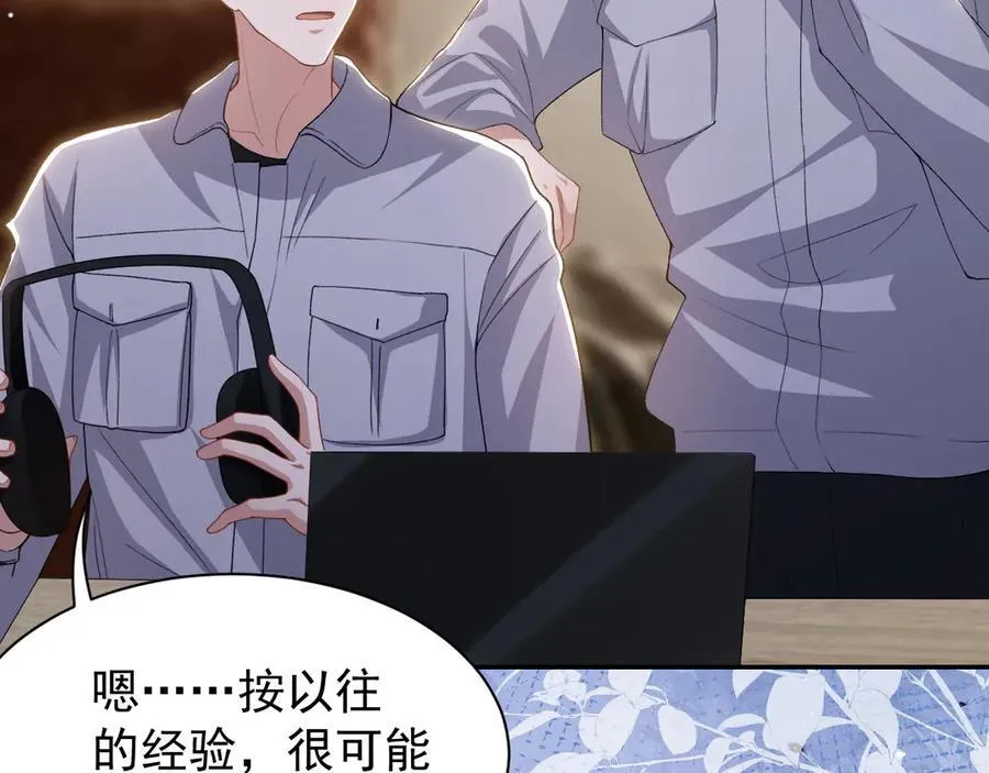 第205话 让你听听贺总的声音！58