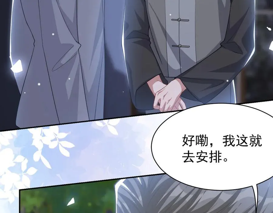 第198话：吃狗狗的醋31