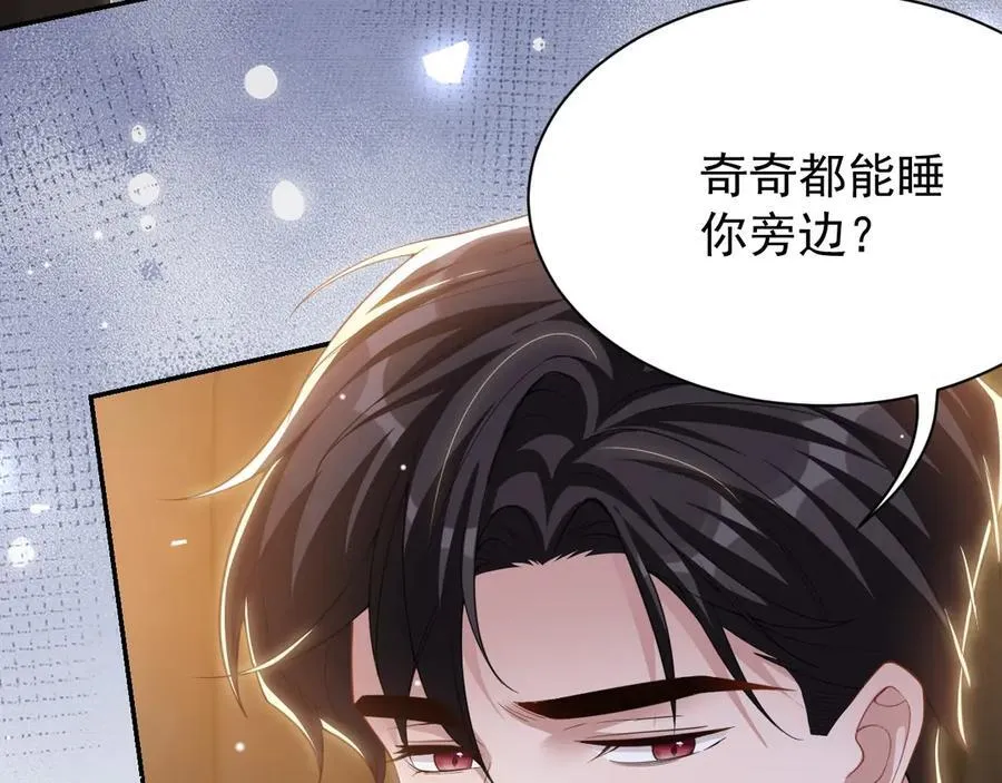 第198话：吃狗狗的醋41