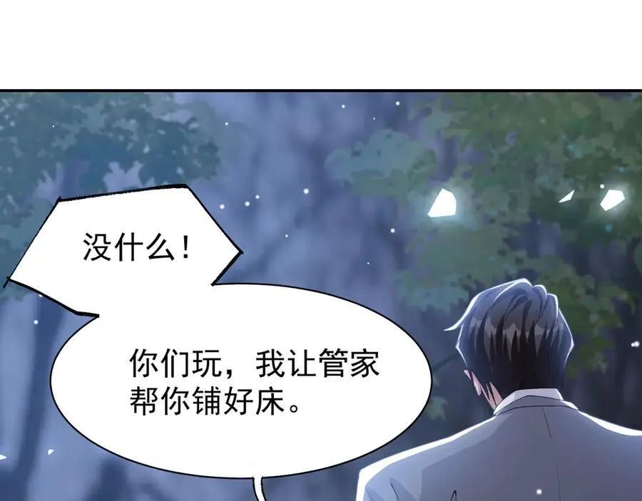 第198话：吃狗狗的醋13