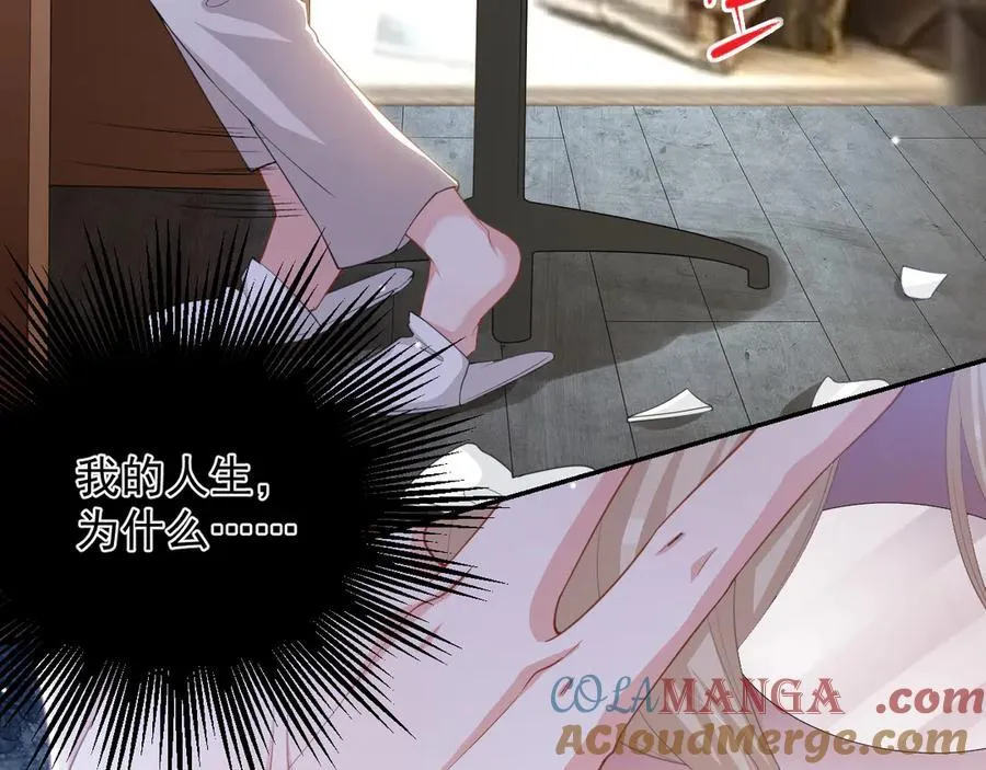 第205话 让你听听贺总的声音！24