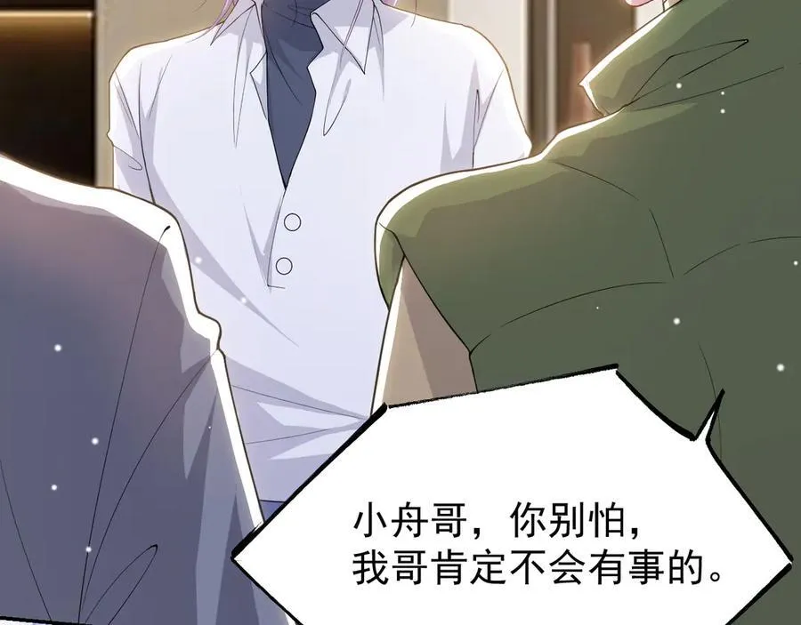 第206话 他怎么来了？！26