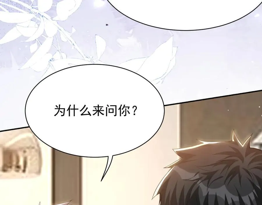 第206话 他怎么来了？！32