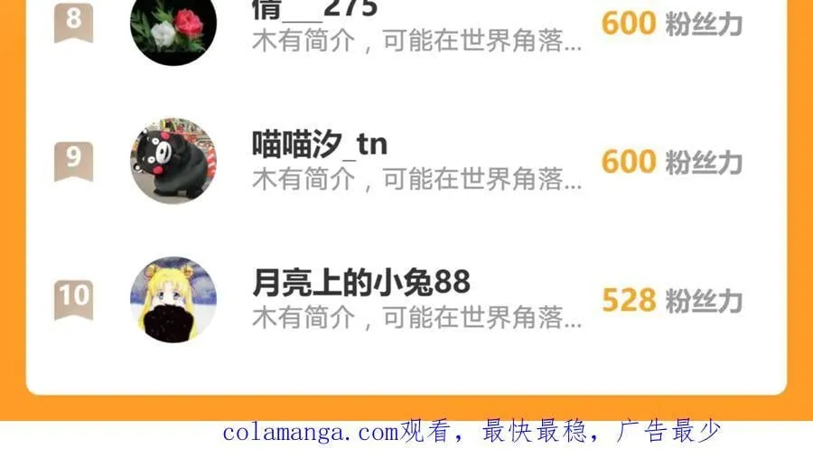 第199话：木牌碎了82