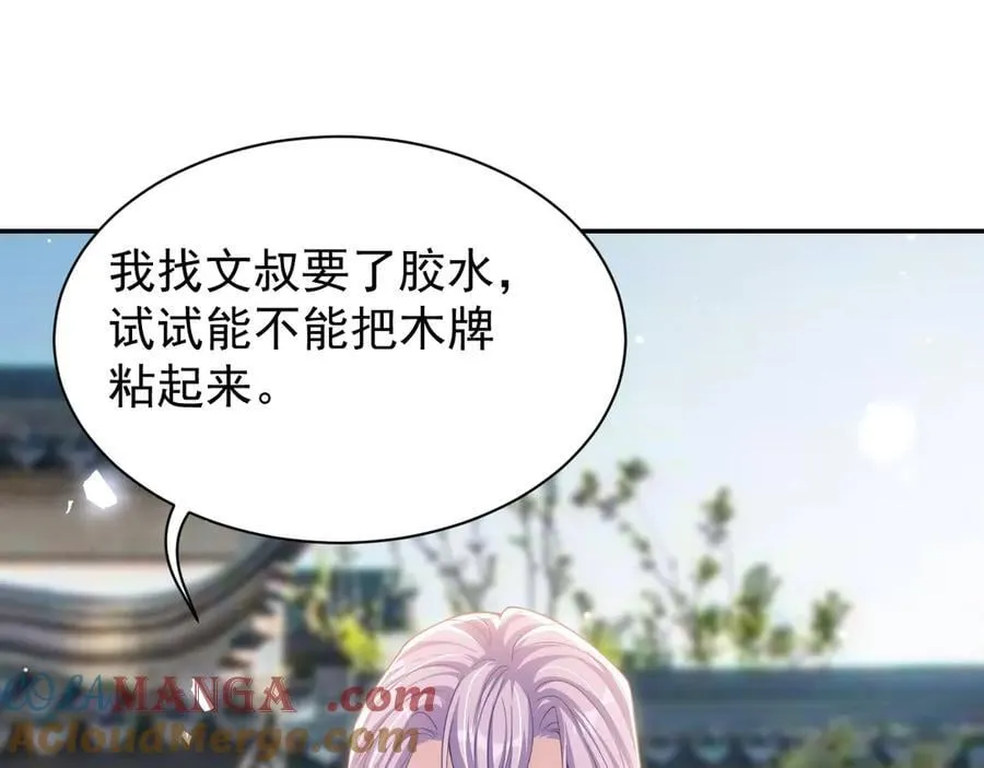 第199话：木牌碎了69