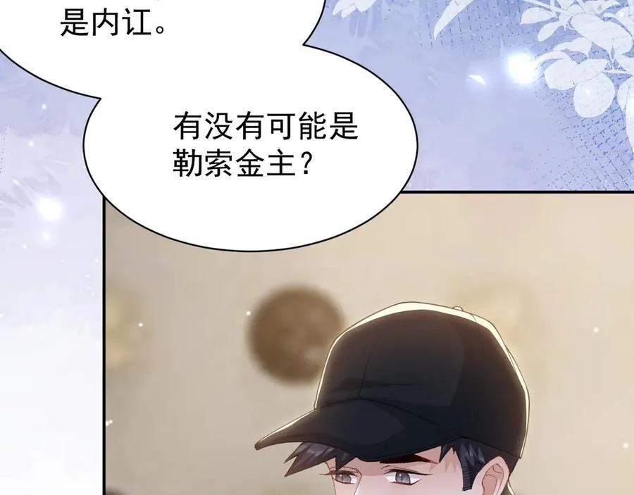 第205话 让你听听贺总的声音！59