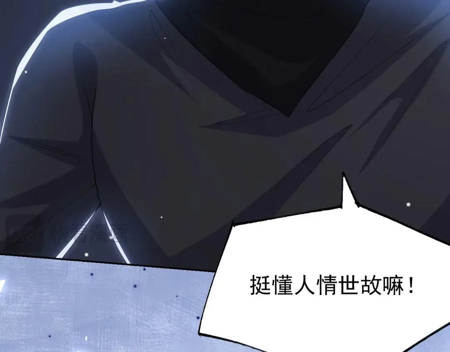 第203话 都是猎物83