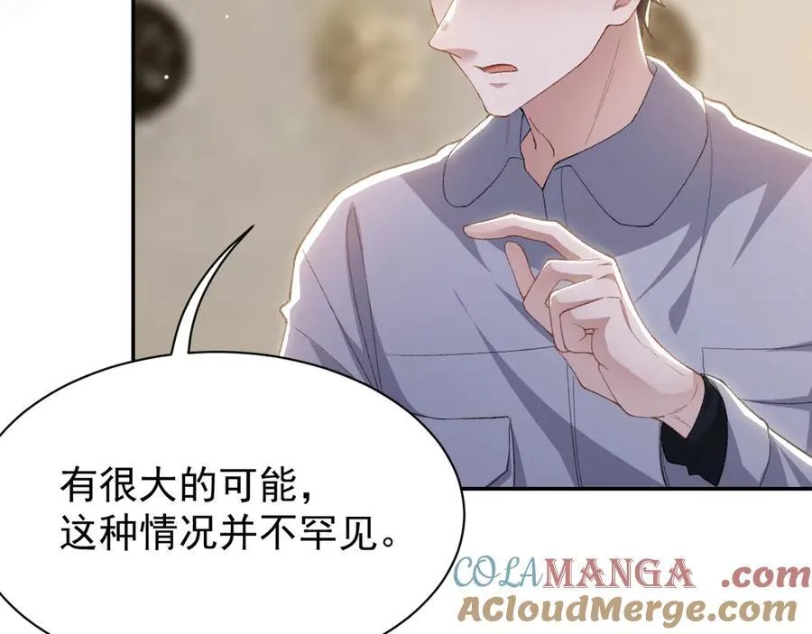 第205话 让你听听贺总的声音！60