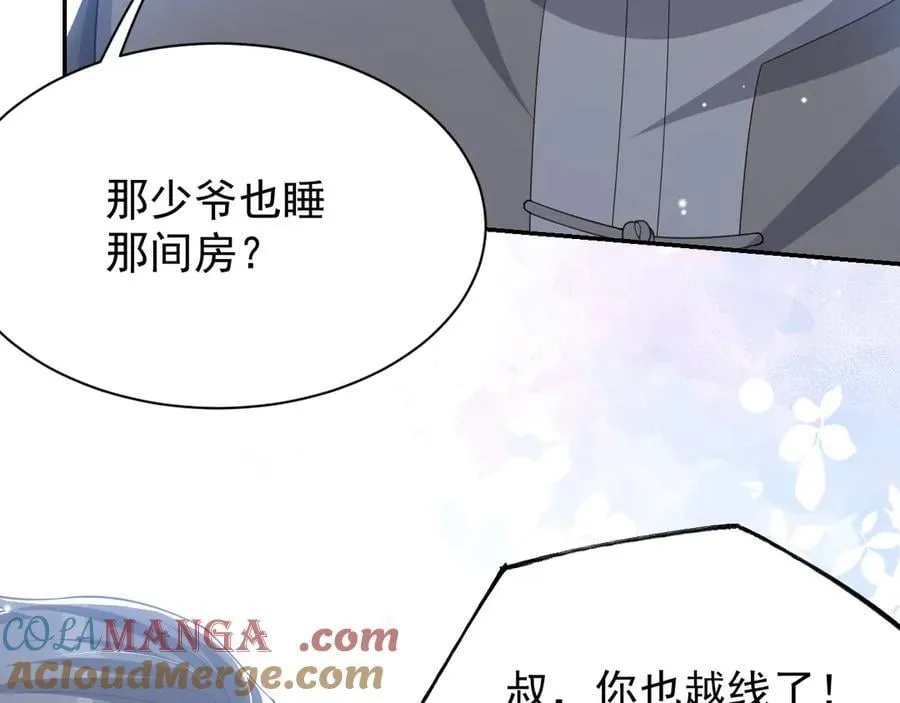 第198话：吃狗狗的醋33