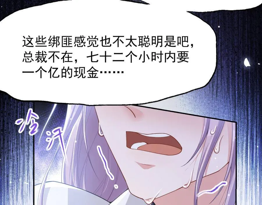 第202话 绑架47
