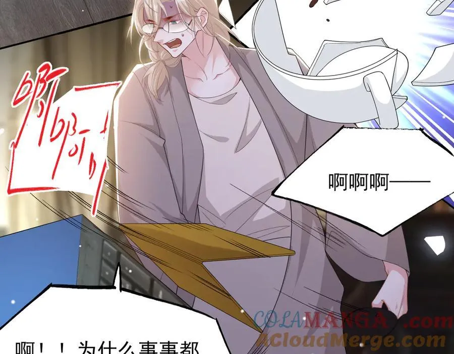 第205话 让你听听贺总的声音！18