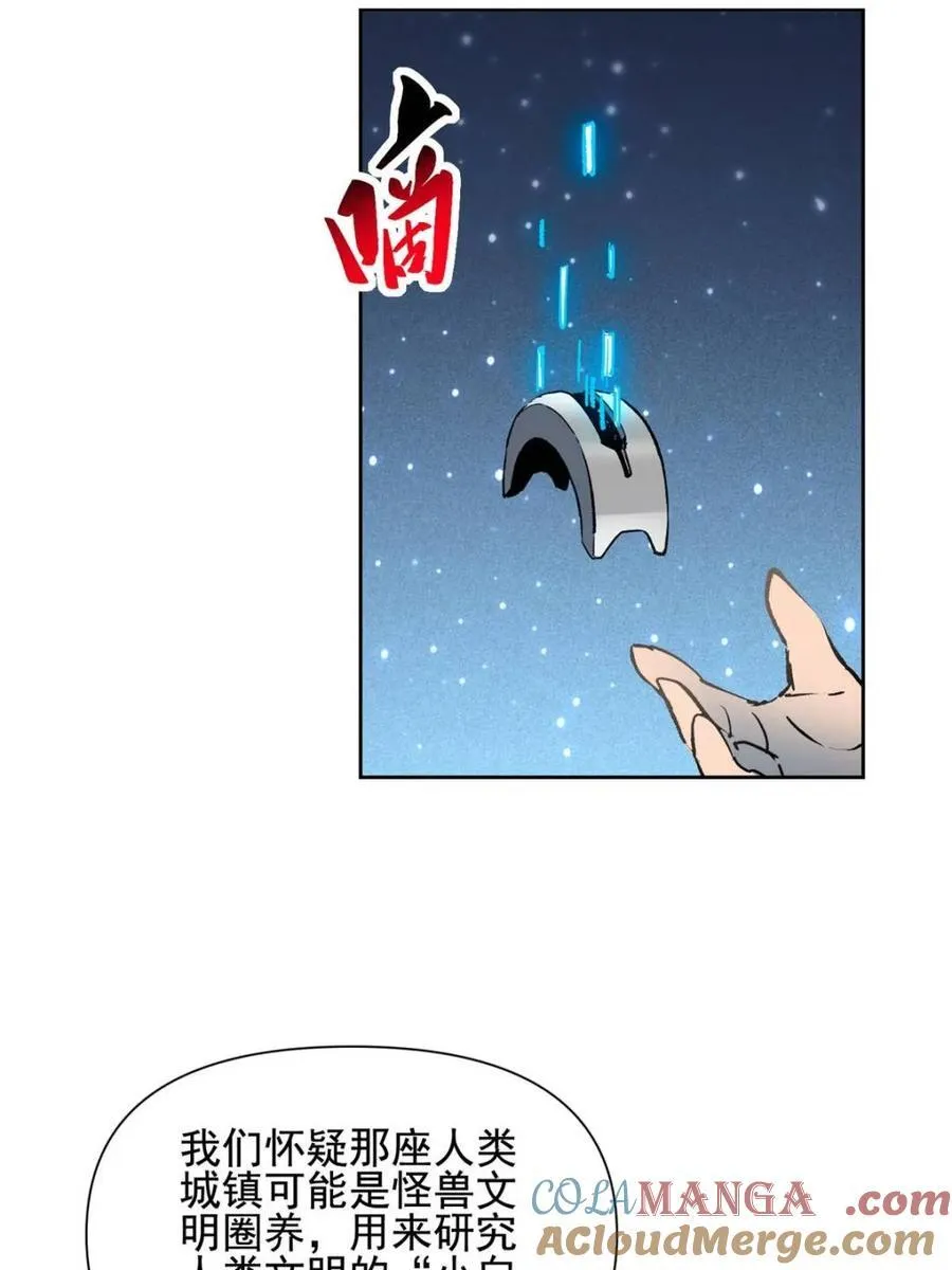 第324话 雾隐绝域69