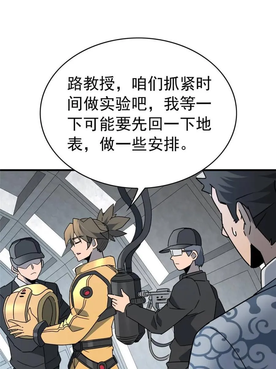 第323话52