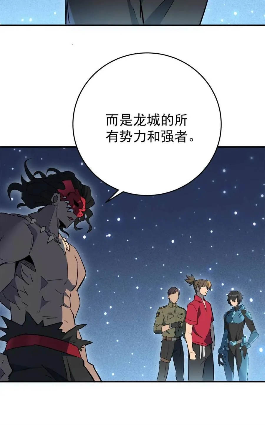 第325话 最后的信息53