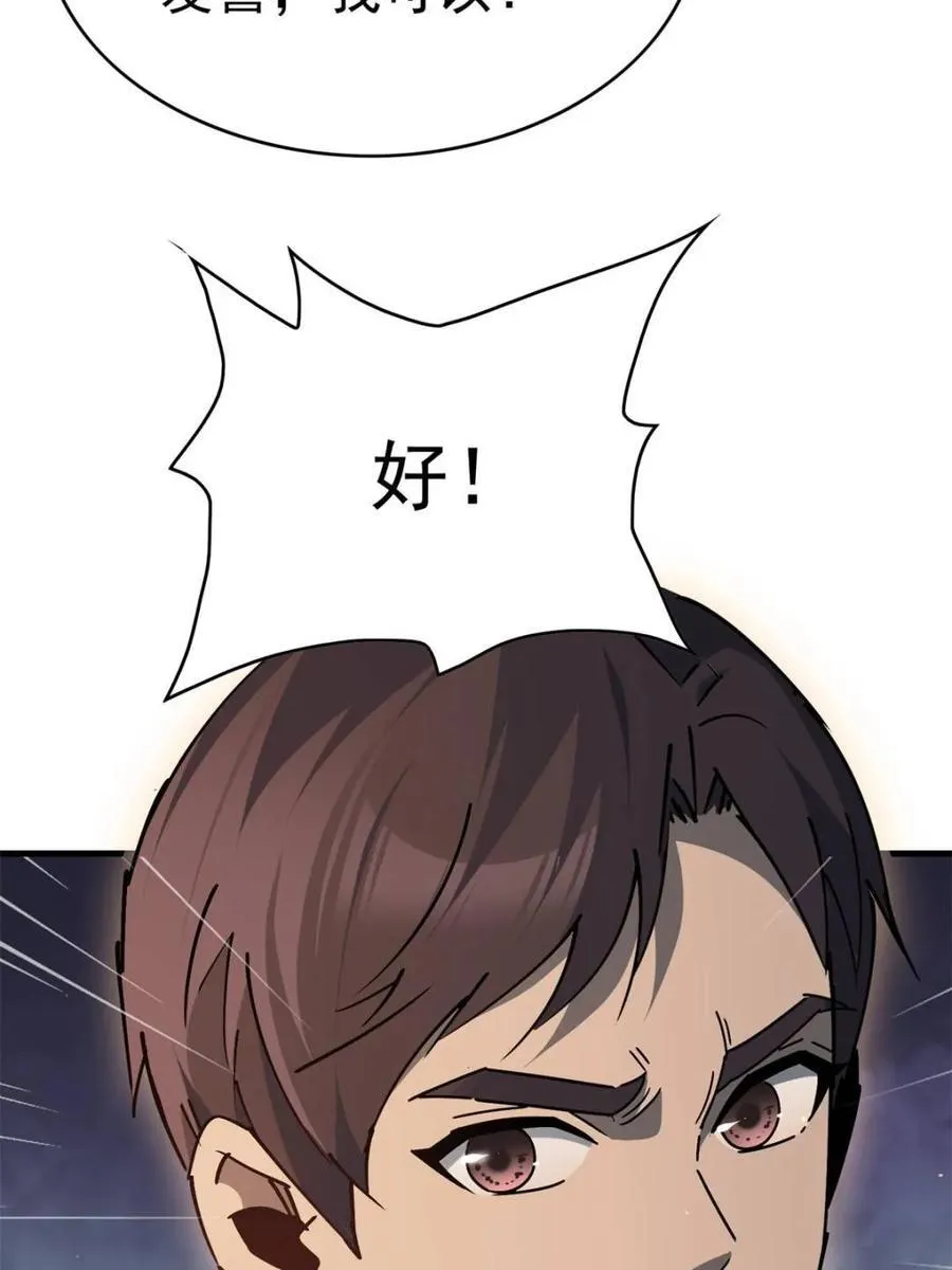 第327话 第324 我可以！50