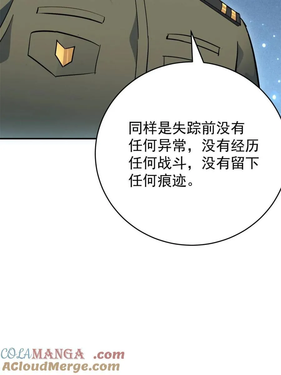 第325话 最后的信息48