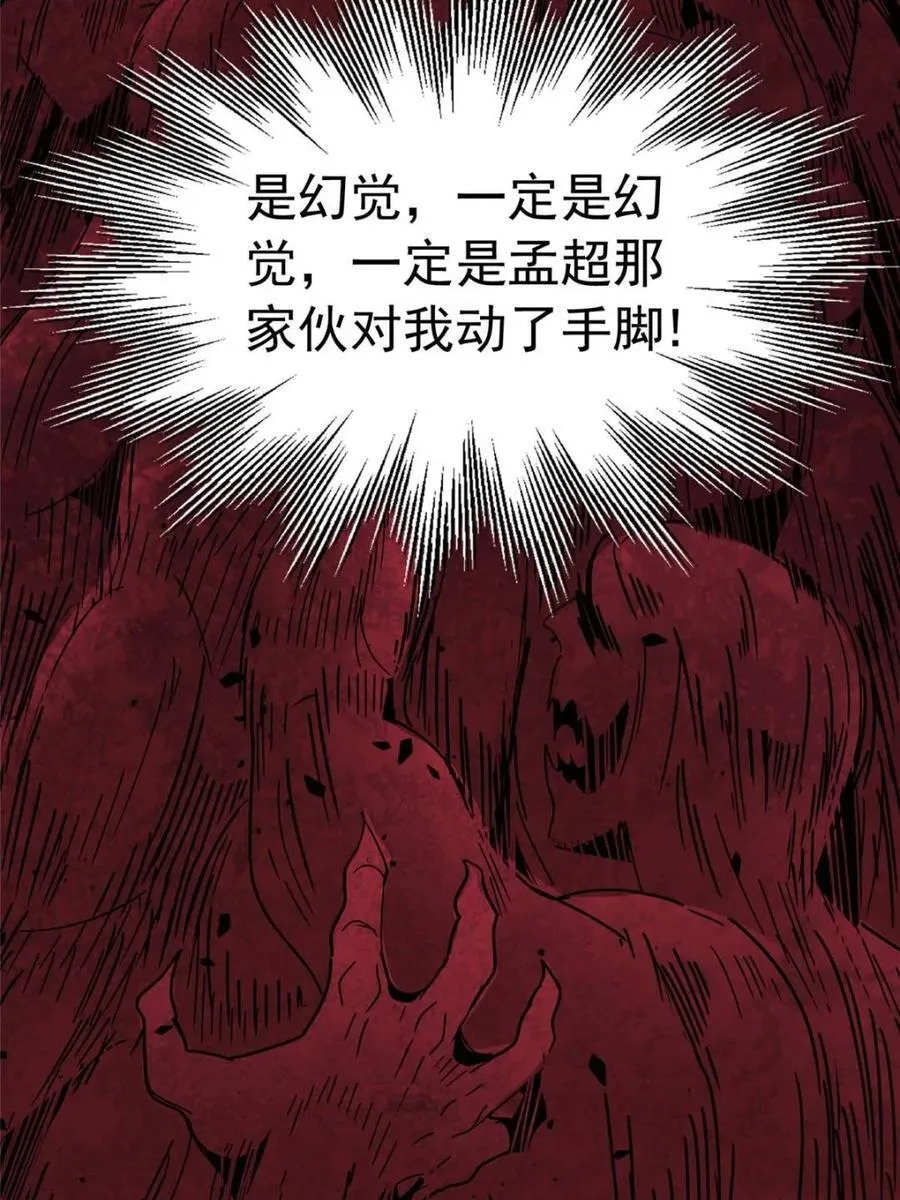 第323话 赵胜超的阴谋35