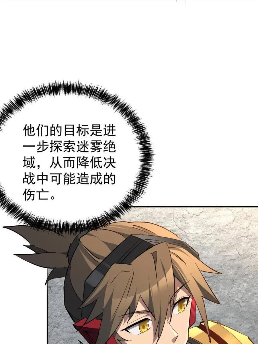 第326话 第三次探查5