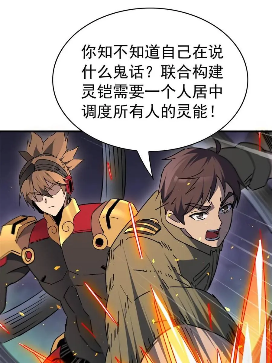 第327话 第324 我可以！43