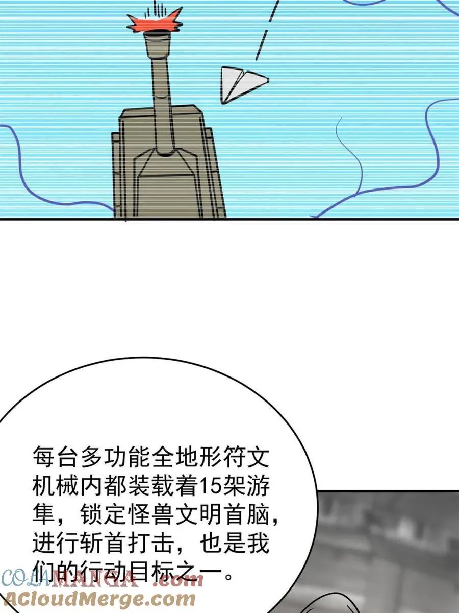 第326话 第三次探查36