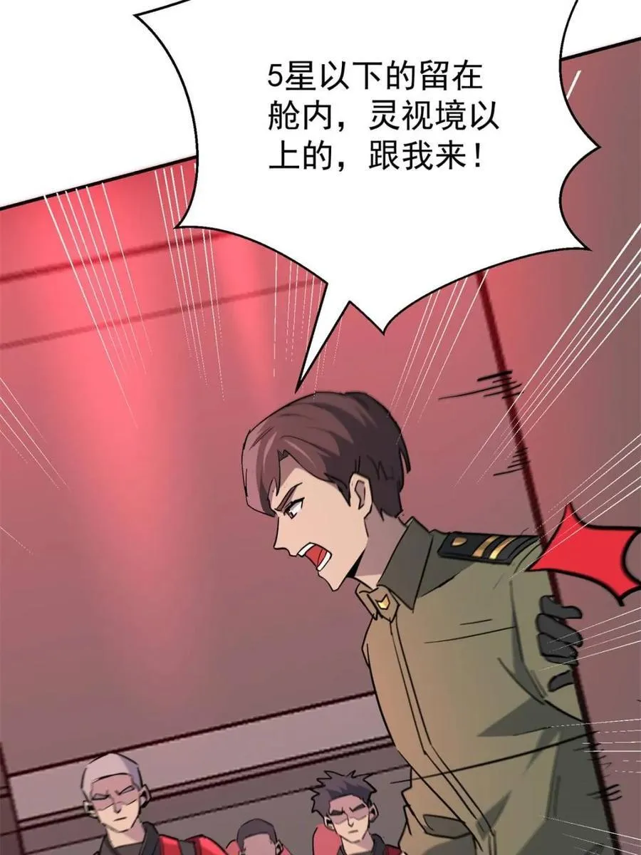 第326话 第三次探查58