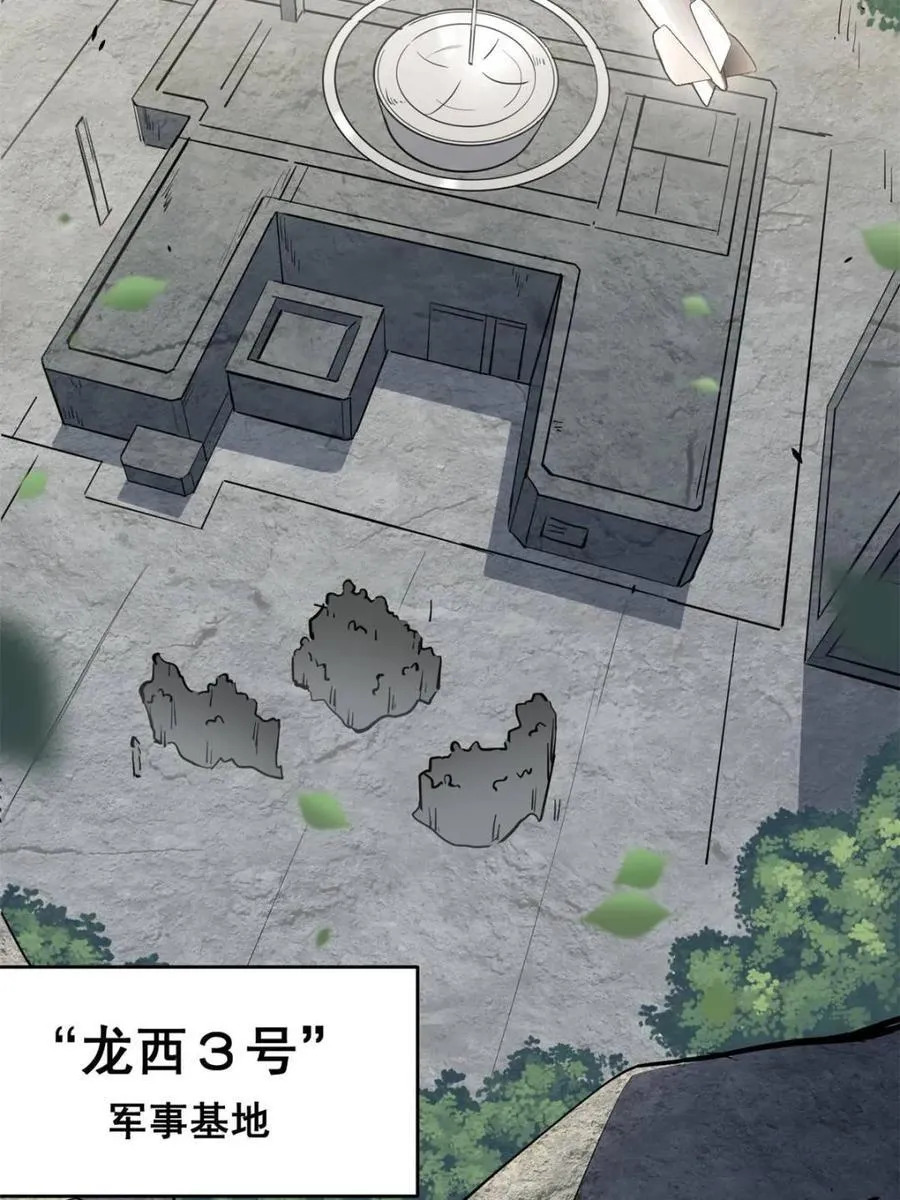 第326话 第三次探查2