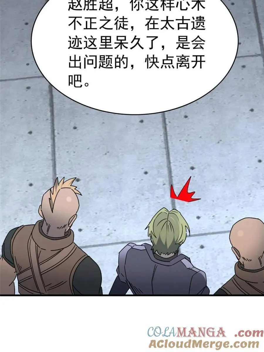第323话 赵胜超的阴谋30