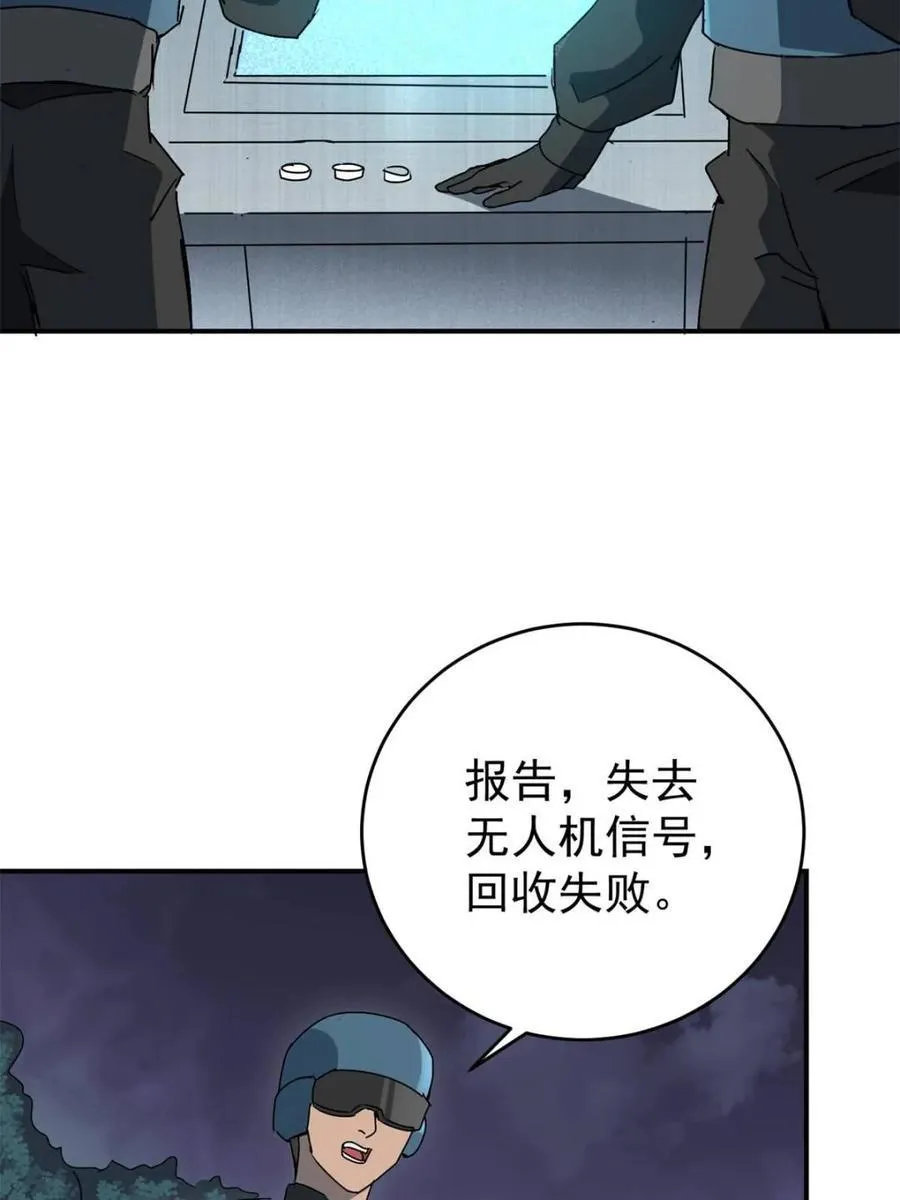 第325话 最后的信息23