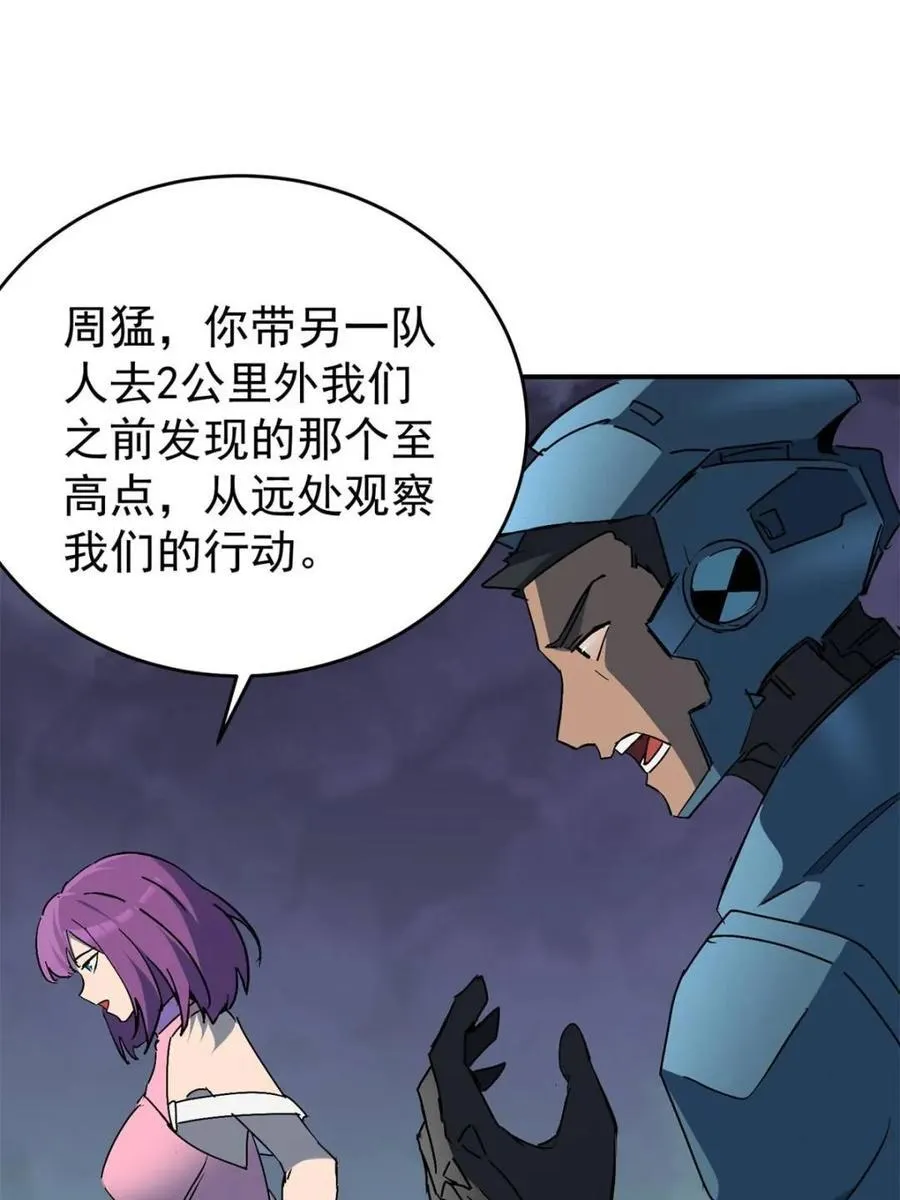 第325话 最后的信息32