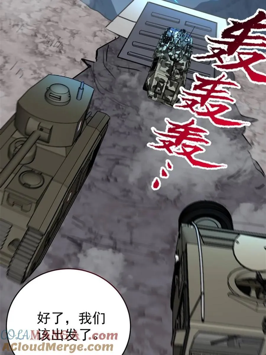 第326话 第三次探查45