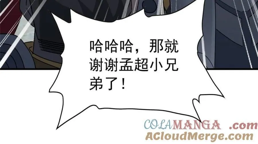 第323话 赵胜超的阴谋51