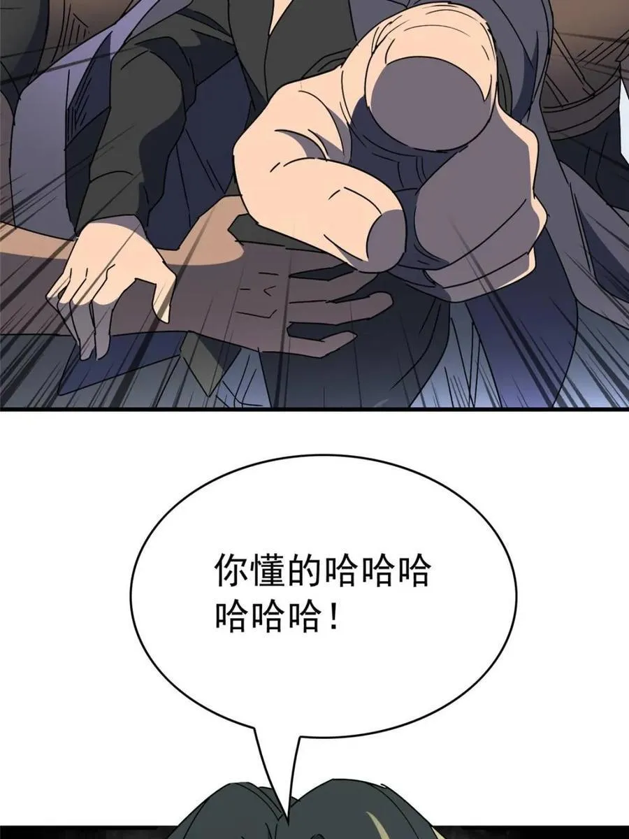 第323话 赵胜超的阴谋25