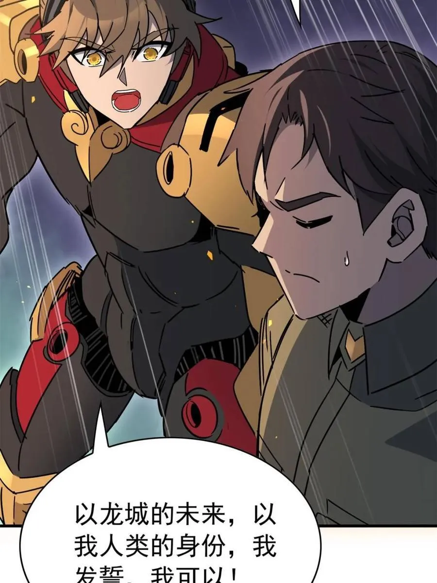 第327话 第324 我可以！49