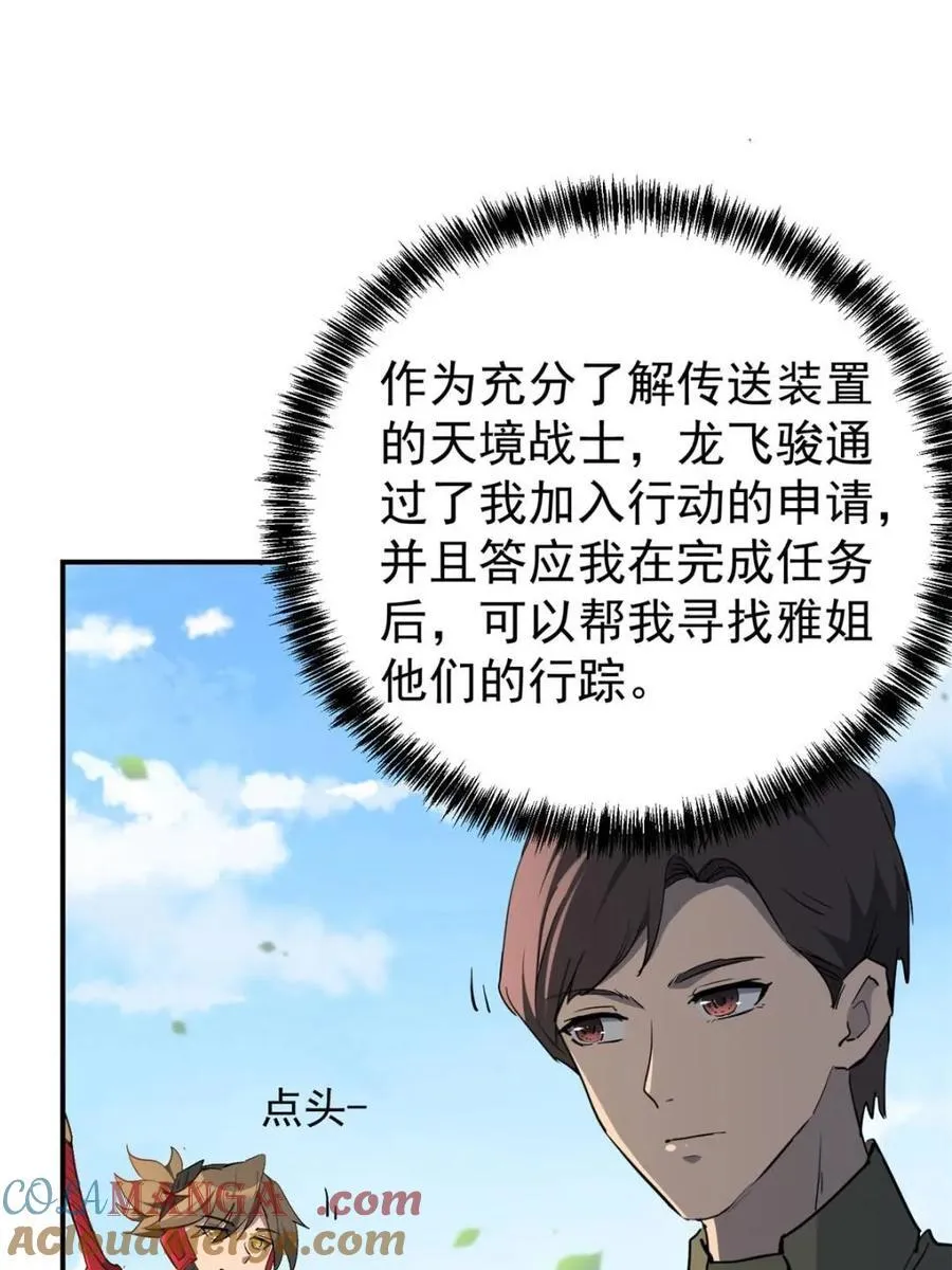 第326话 第三次探查9