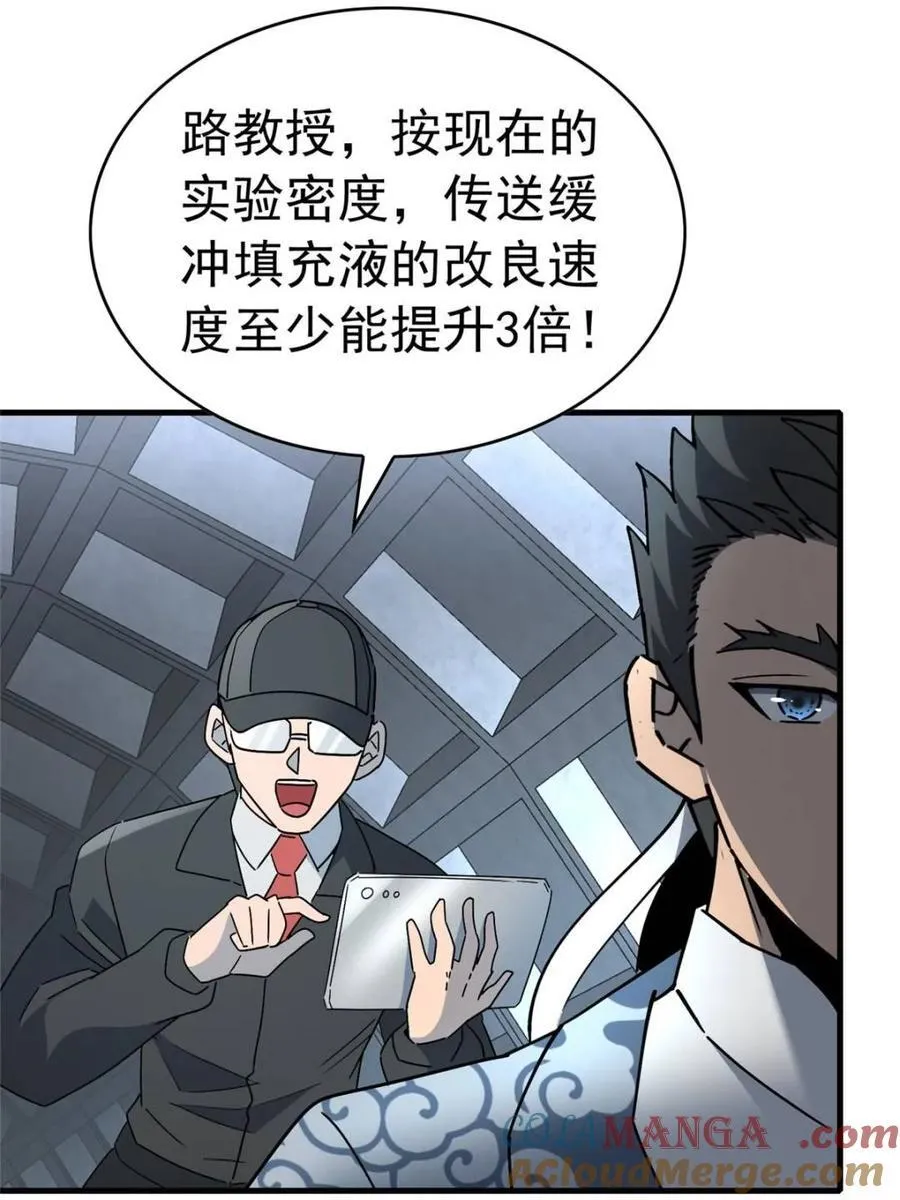 第323话 赵胜超的阴谋6
