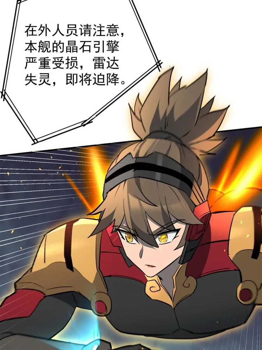 第326话 第三次探查74