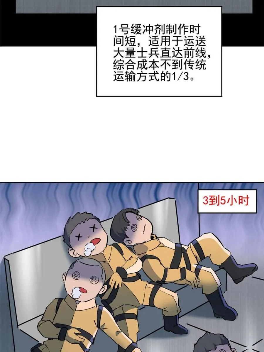 第324话7