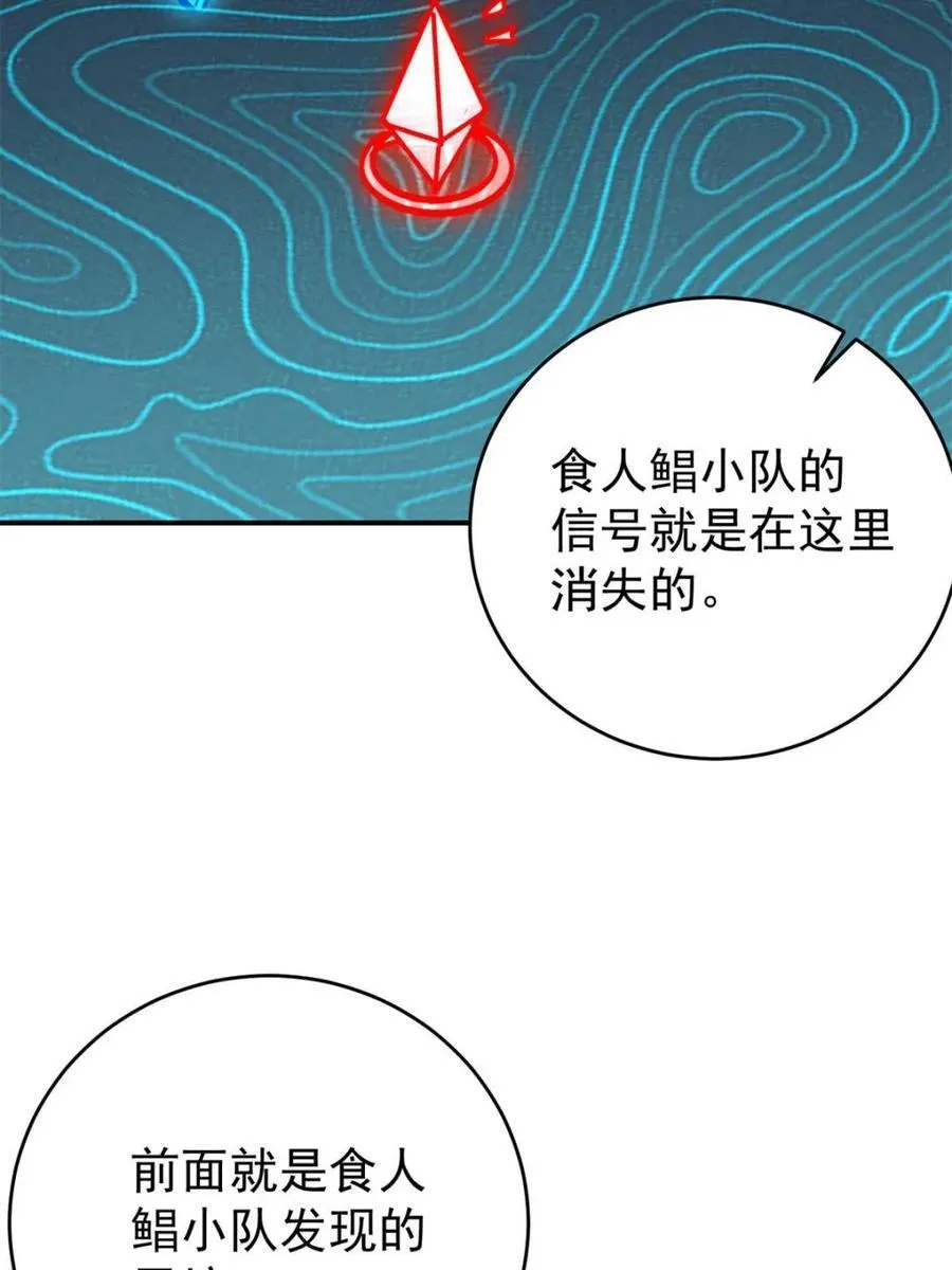第325话 最后的信息17
