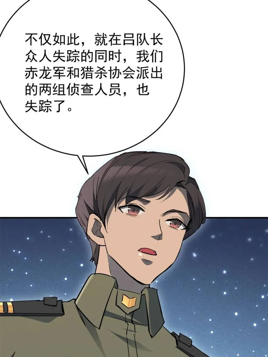 第325话 最后的信息47