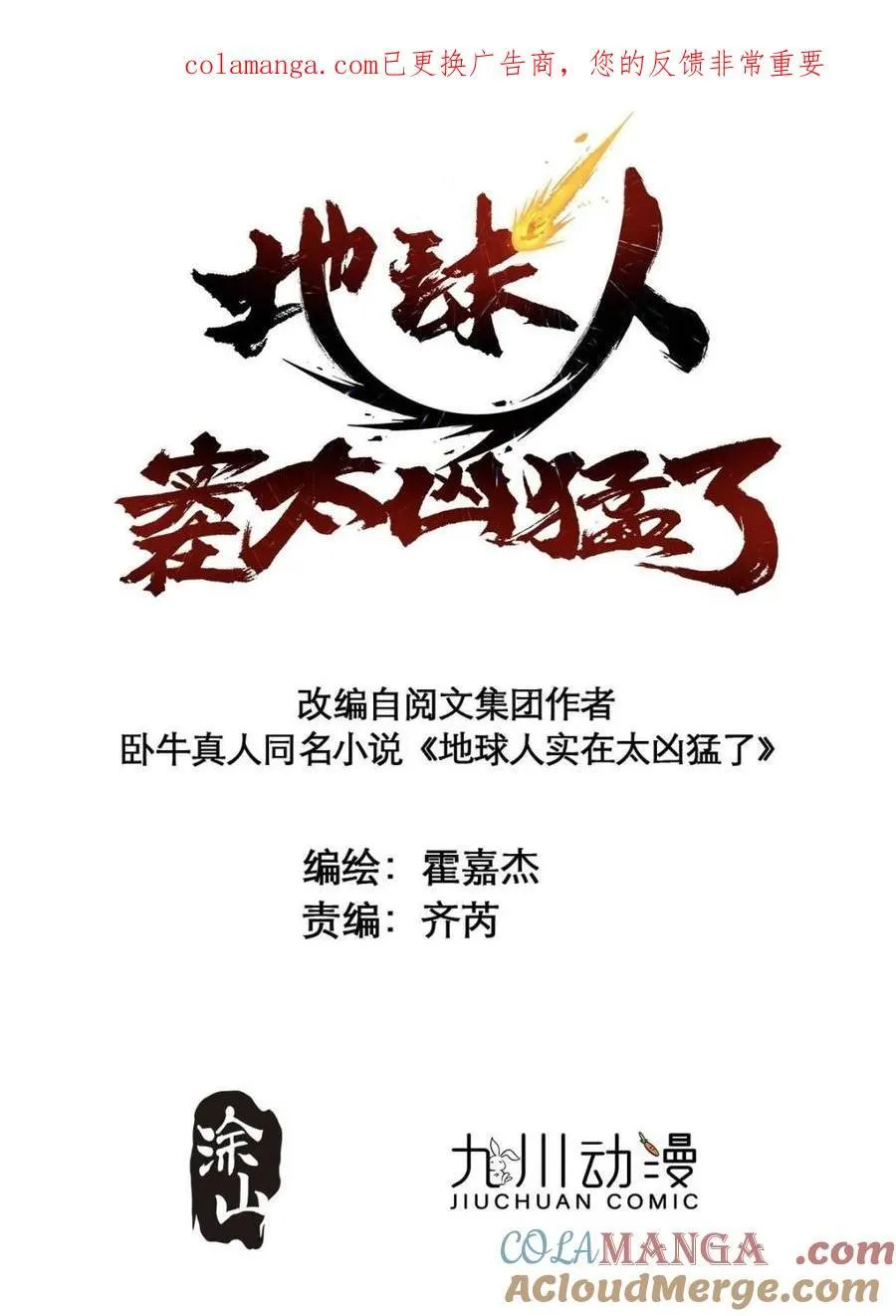 第325话 最后的信息63