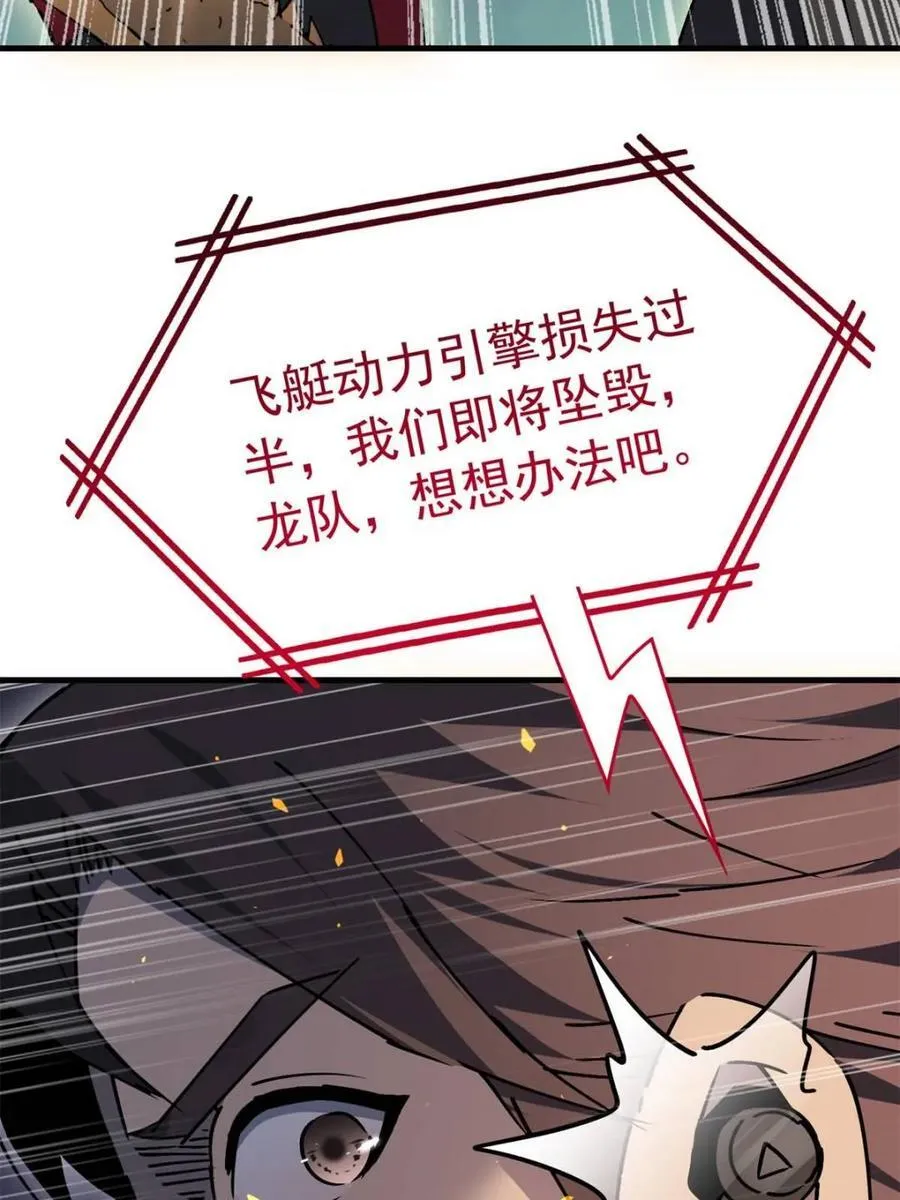 第327话 第324 我可以！47