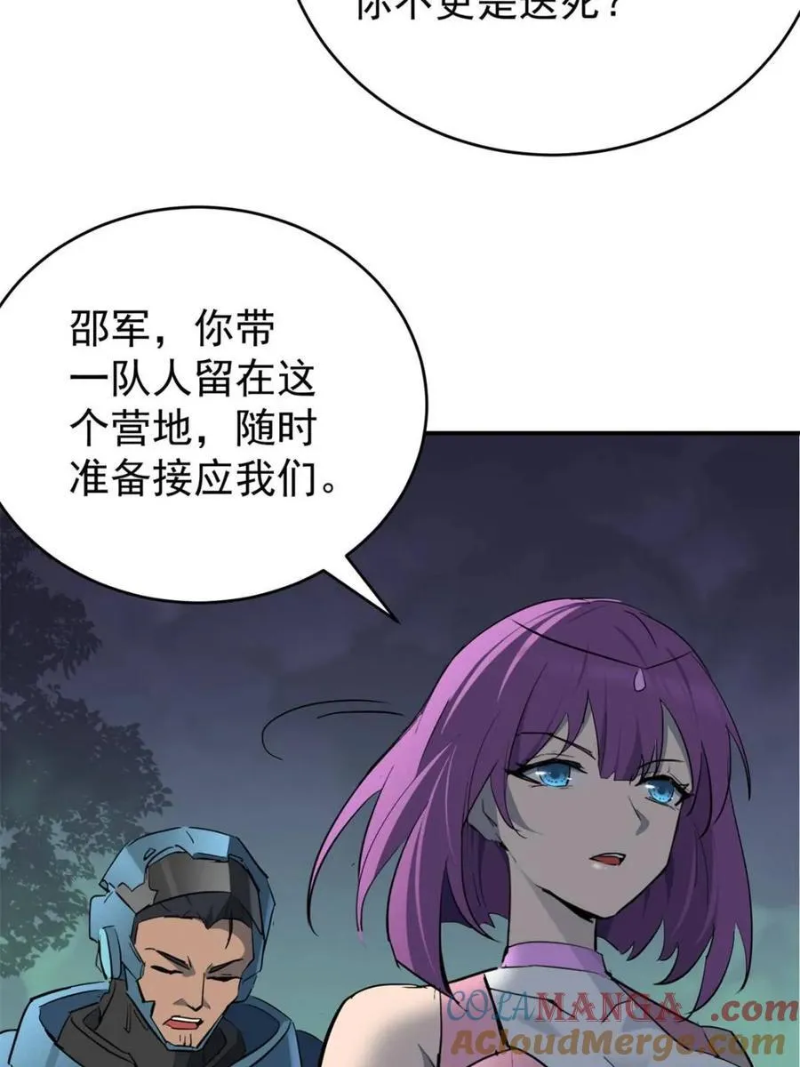 第325话 最后的信息30
