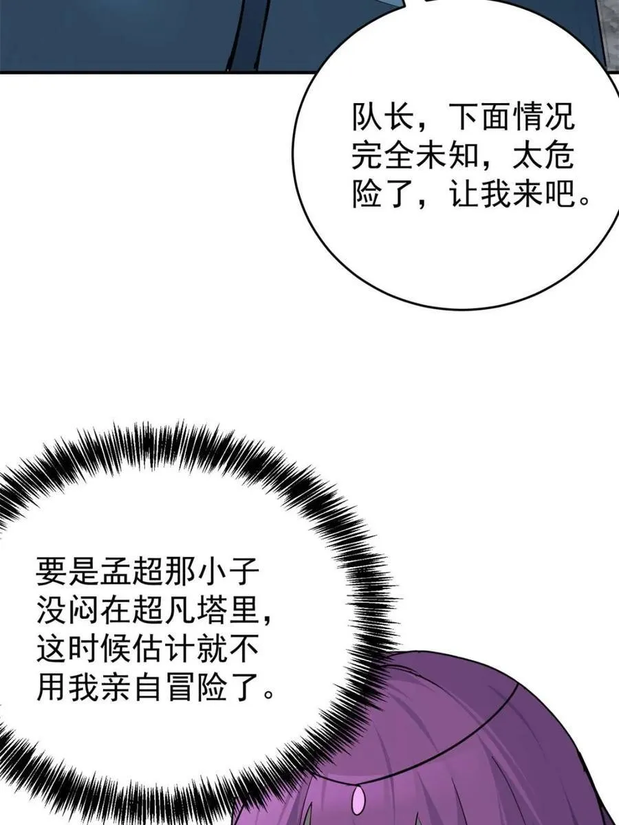 第325话 最后的信息28