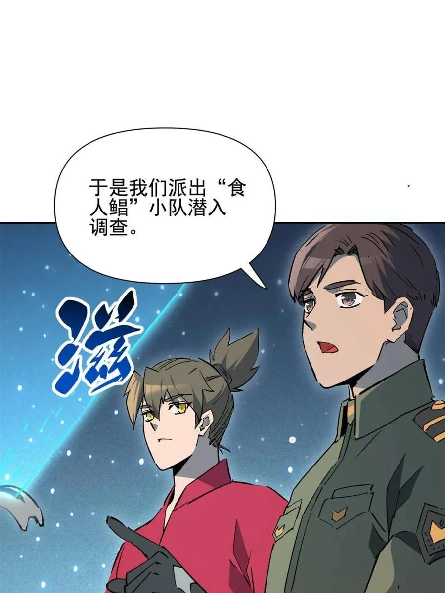 第324话 雾隐绝域29