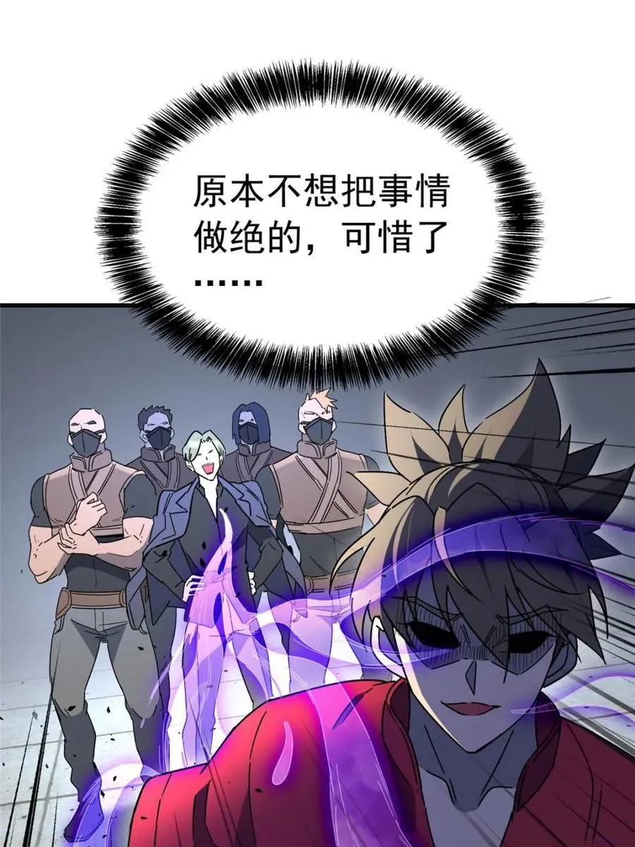 第323话 赵胜超的阴谋31